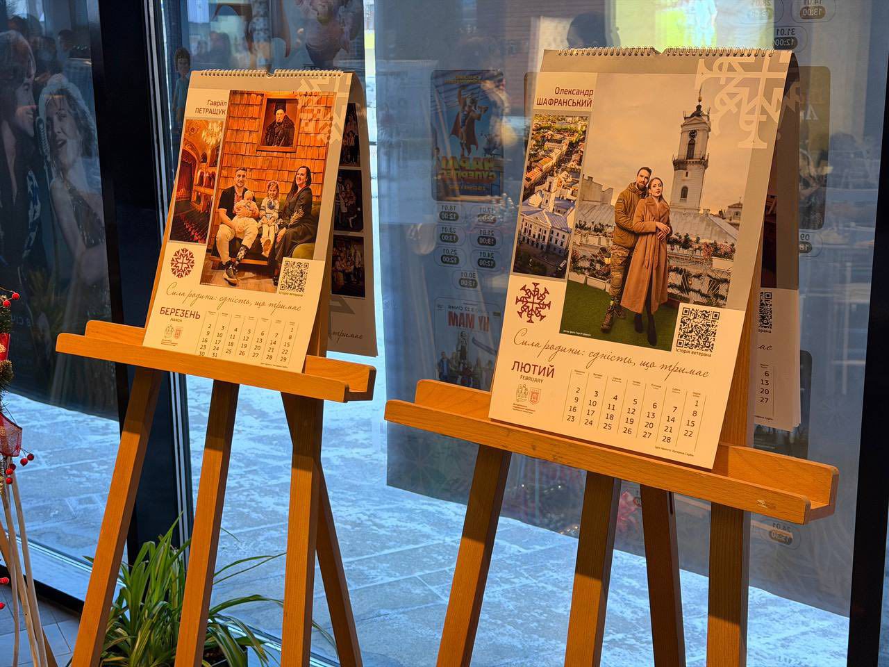 Відбулася презентація календаря на 2026 рік «Сила родини: єдність, що тримає»